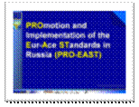 PROmotion_and_Implementation_of_the_Eur-Ace_STandards_in_Russia_(PRO-EAST).png